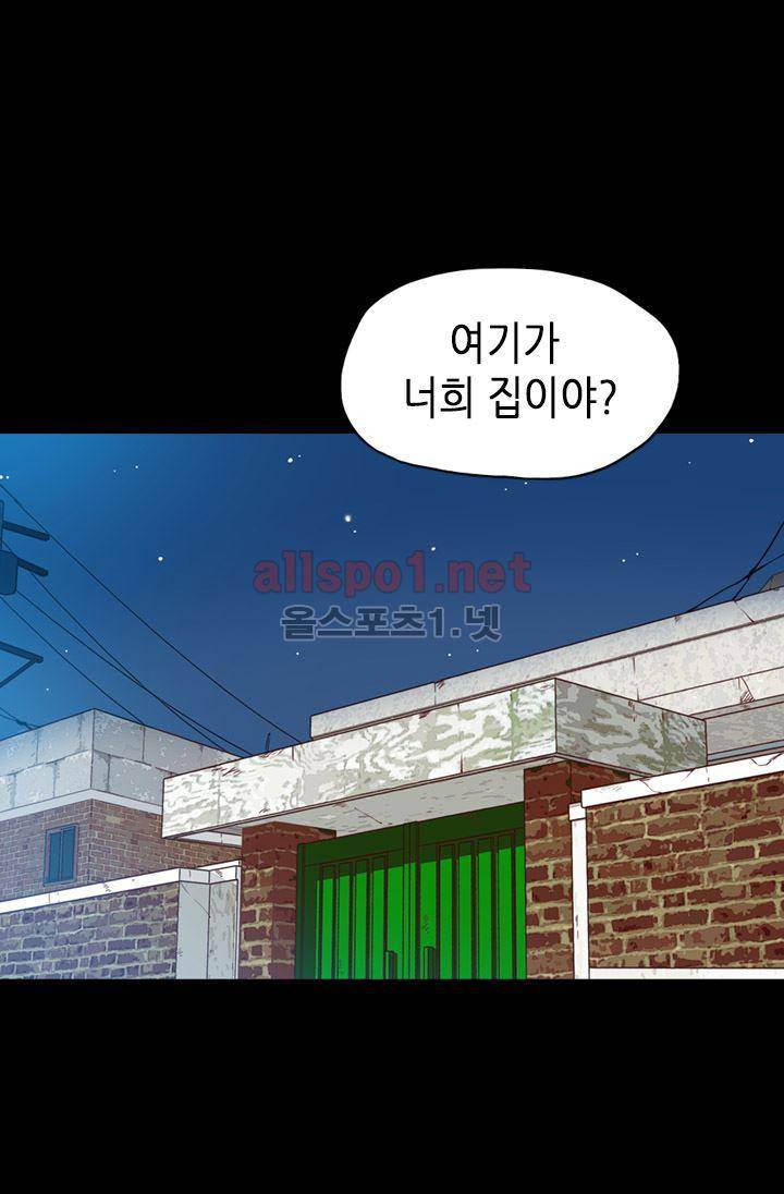 김 비서가 왜 그럴까 60화 3