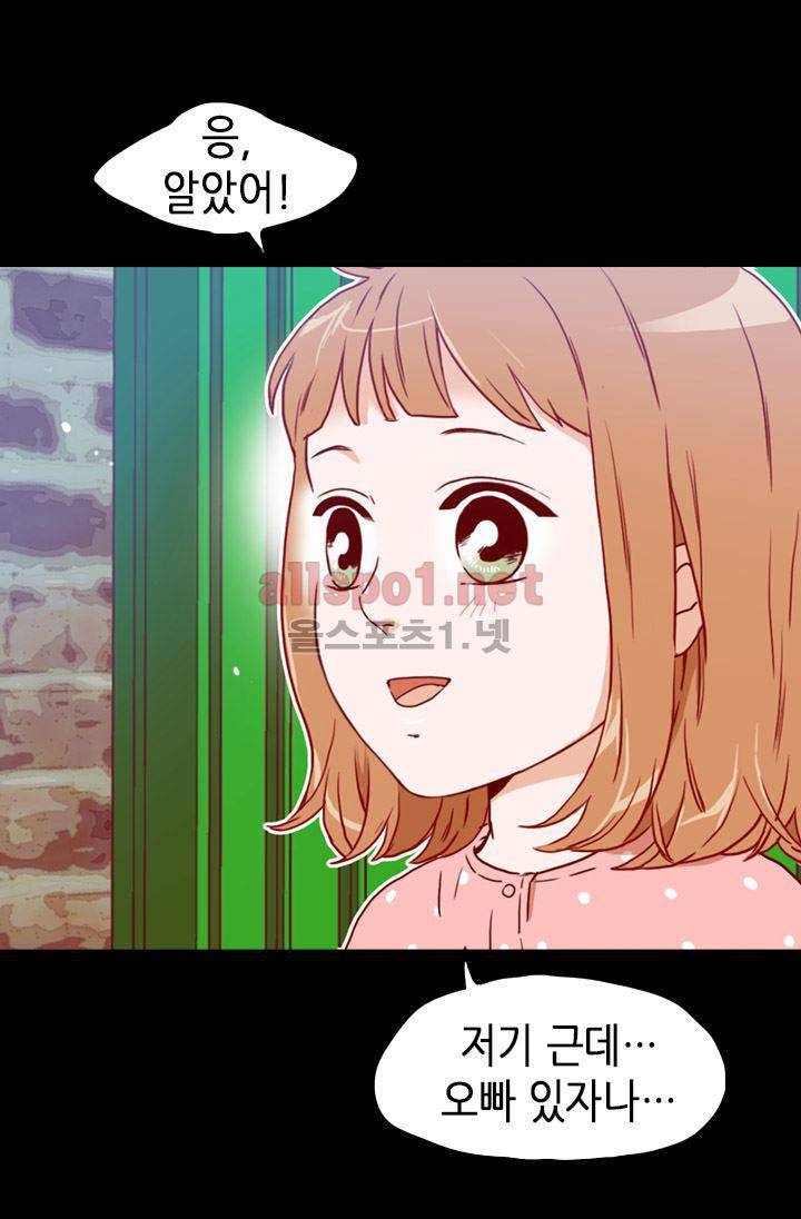 김 비서가 왜 그럴까 60화 6