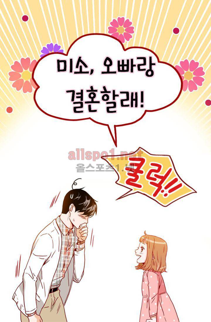 김 비서가 왜 그럴까 60화 7