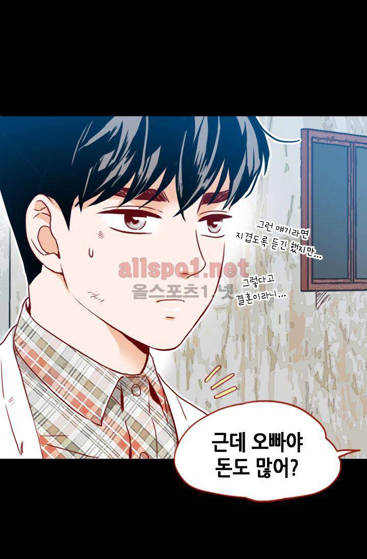 김 비서가 왜 그럴까 60화 9