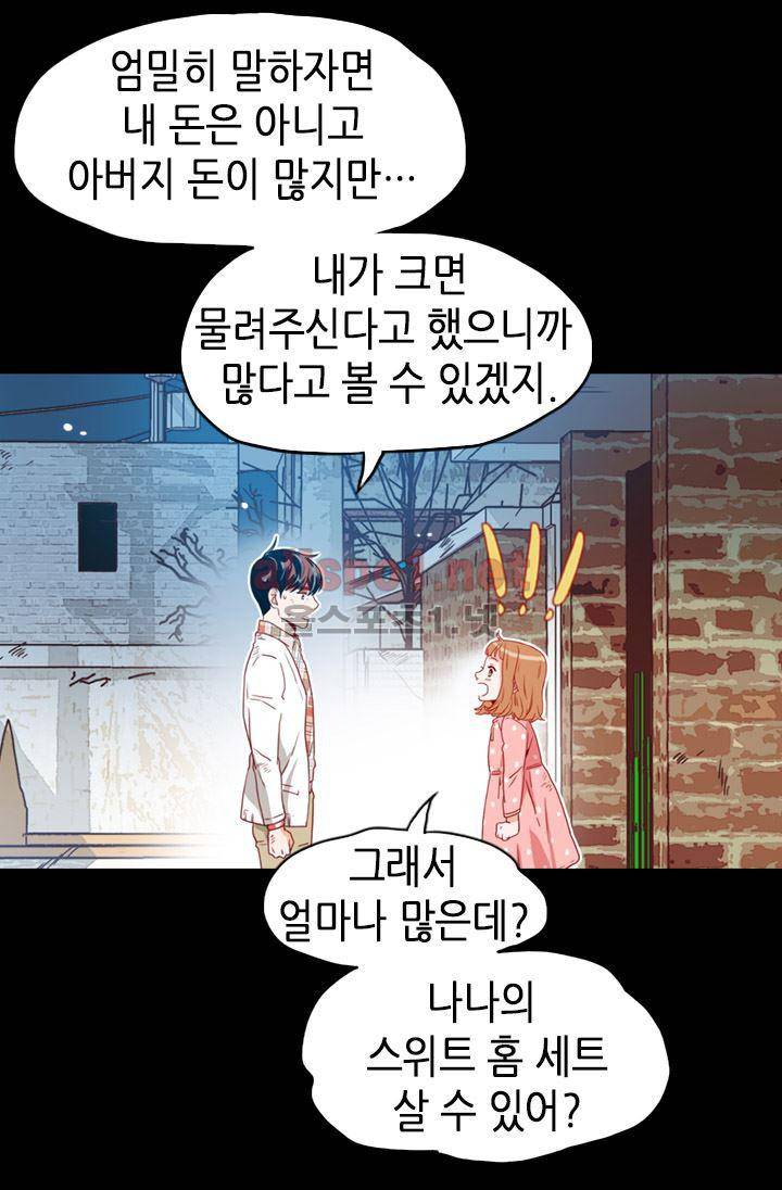 김 비서가 왜 그럴까 60화 11