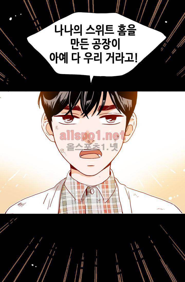 김 비서가 왜 그럴까 60화 14
