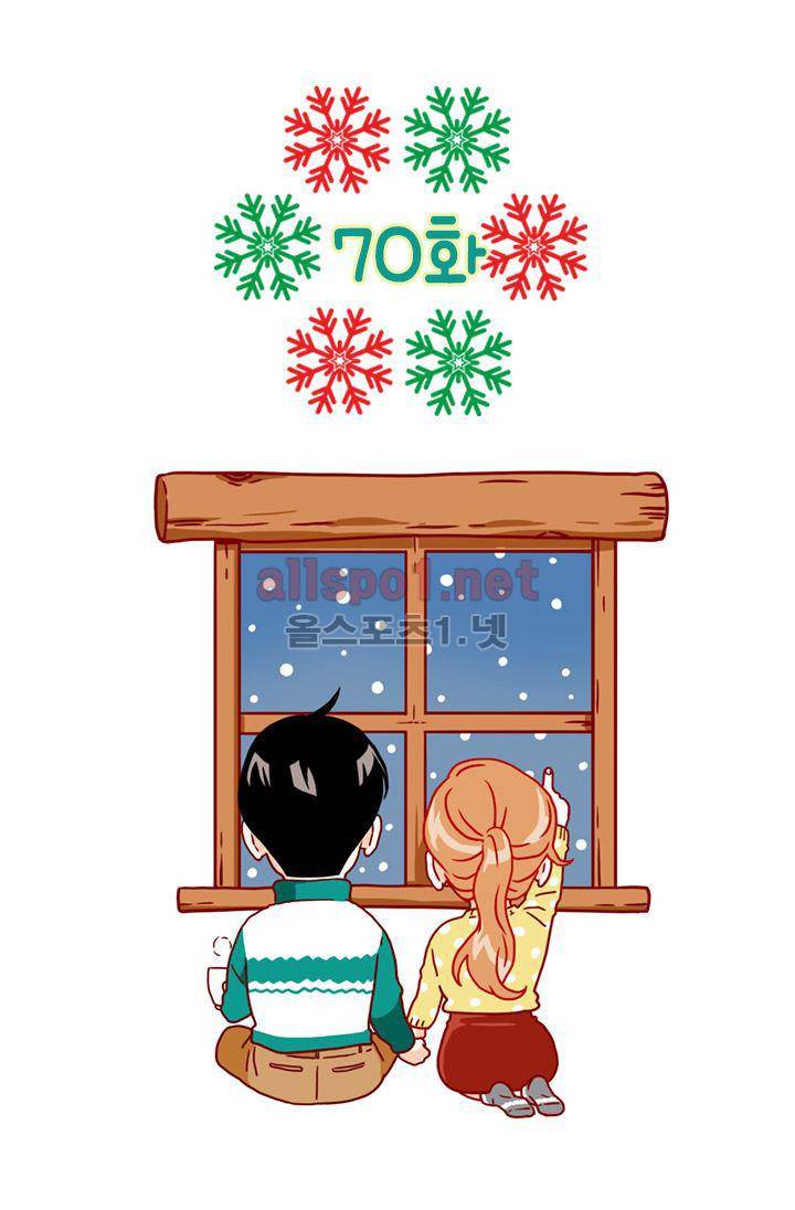 김 비서가 왜 그럴까 70화 2