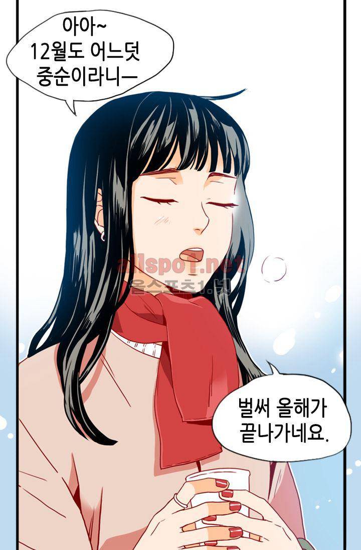 김 비서가 왜 그럴까 70화 4