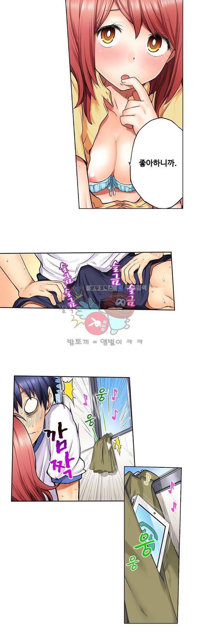 새엄마가 된 소꿉친구를 안아버렸다 6화 3