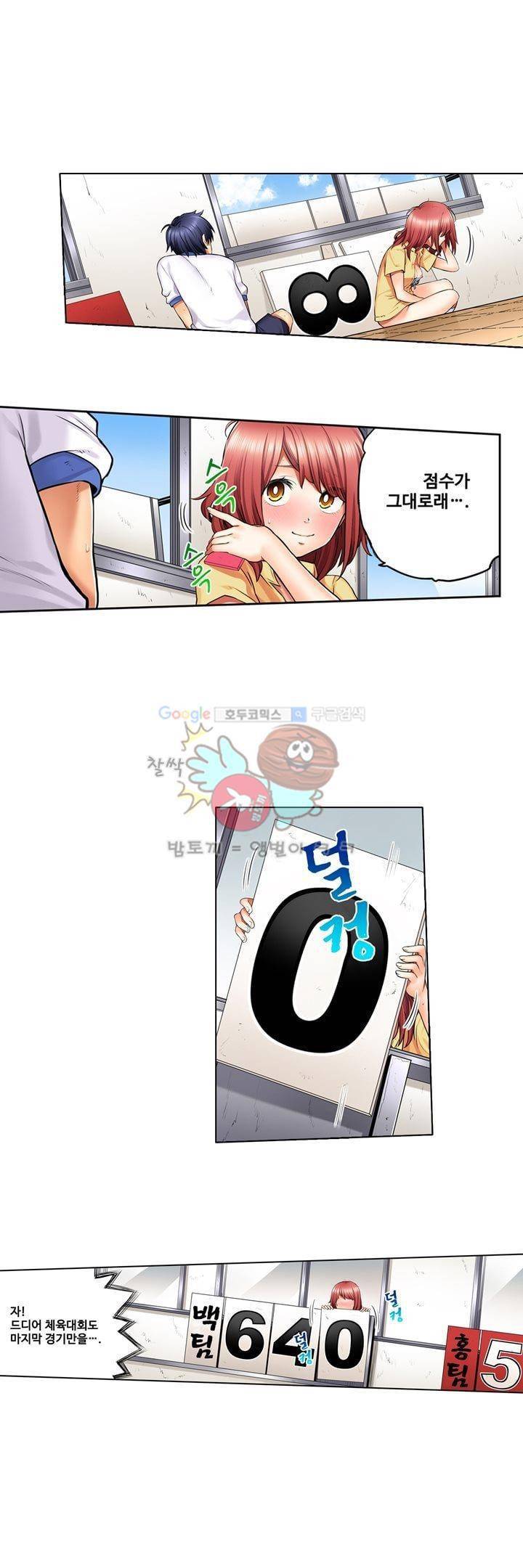 새엄마가 된 소꿉친구를 안아버렸다 6화 4