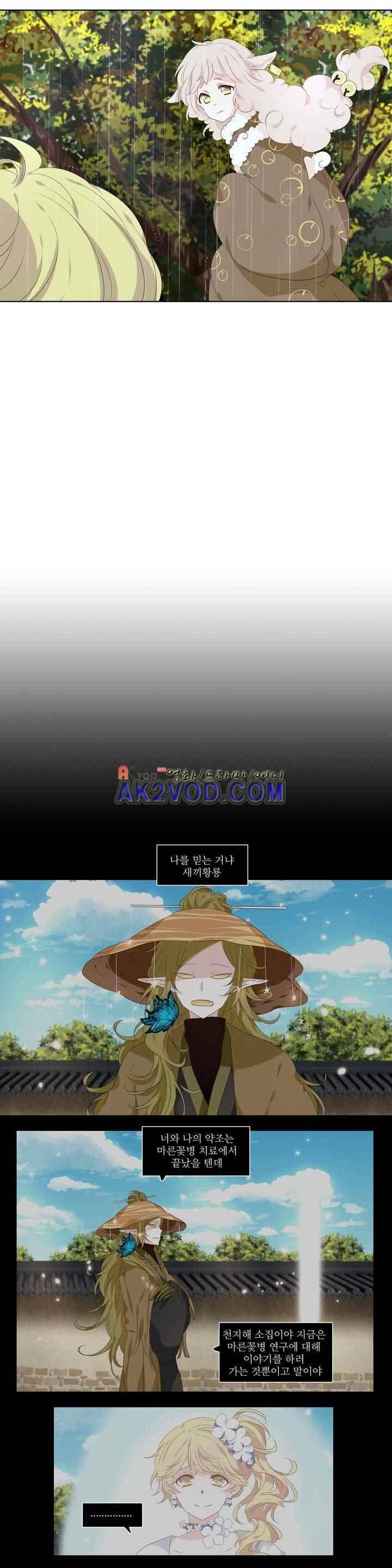 천지해 248화 2