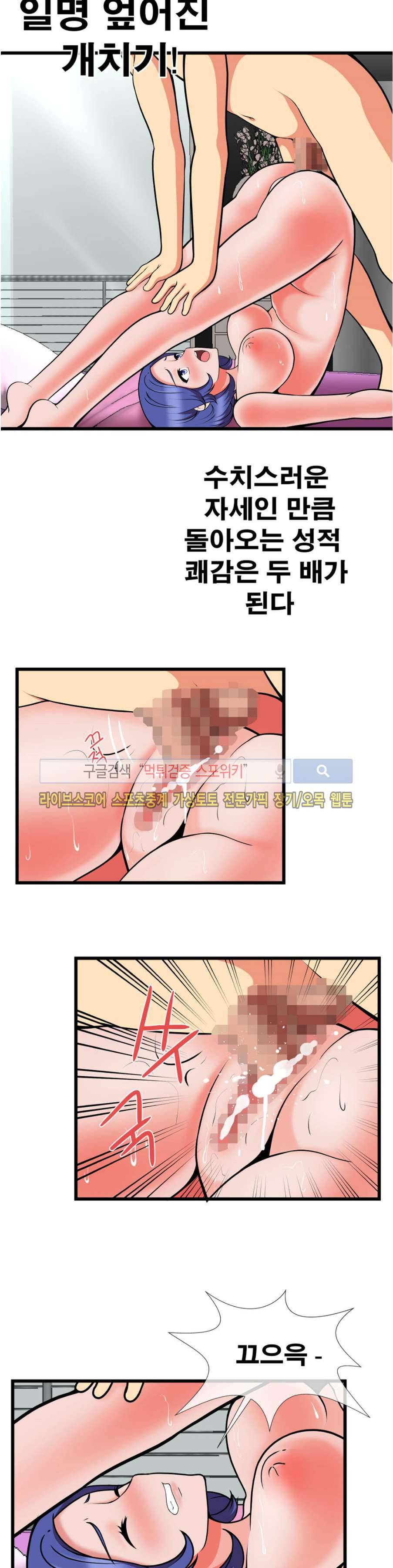 부도덕한 수영부 22화 3