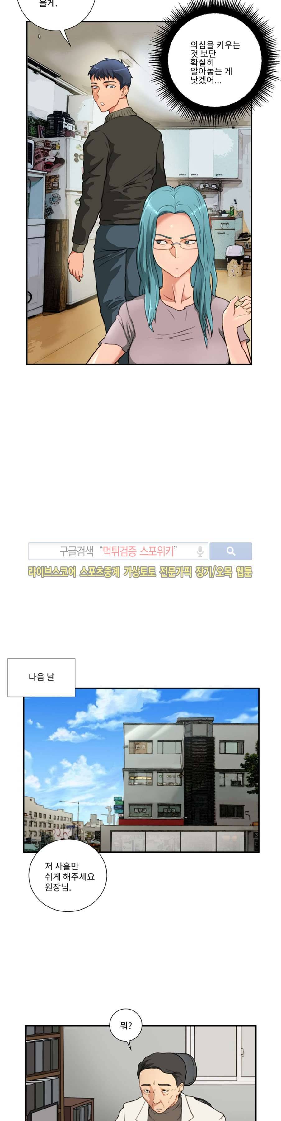 음란 여교수 채희 21화 3