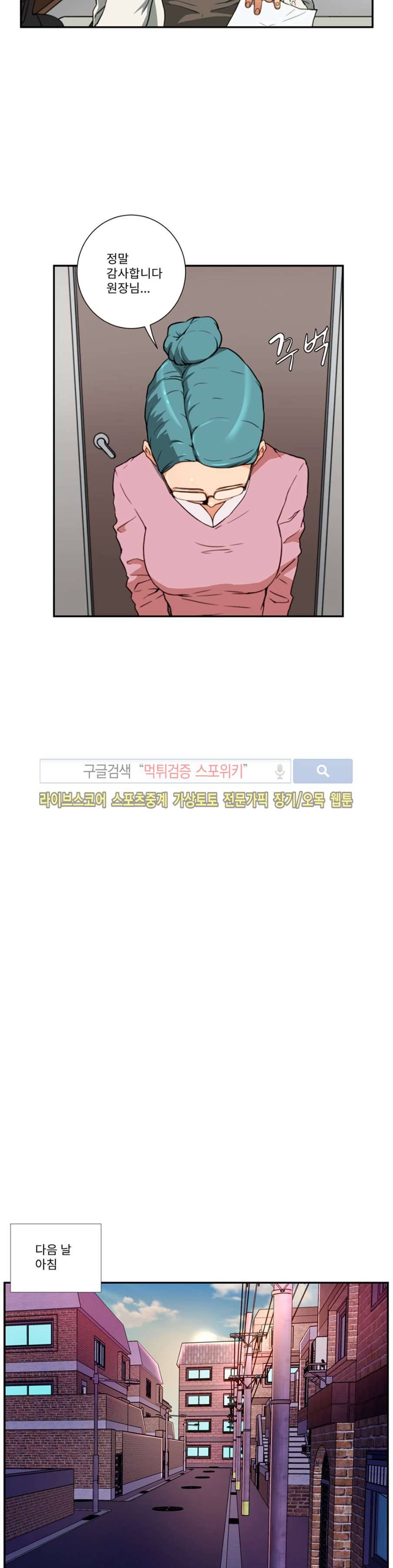 음란 여교수 채희 21화 6