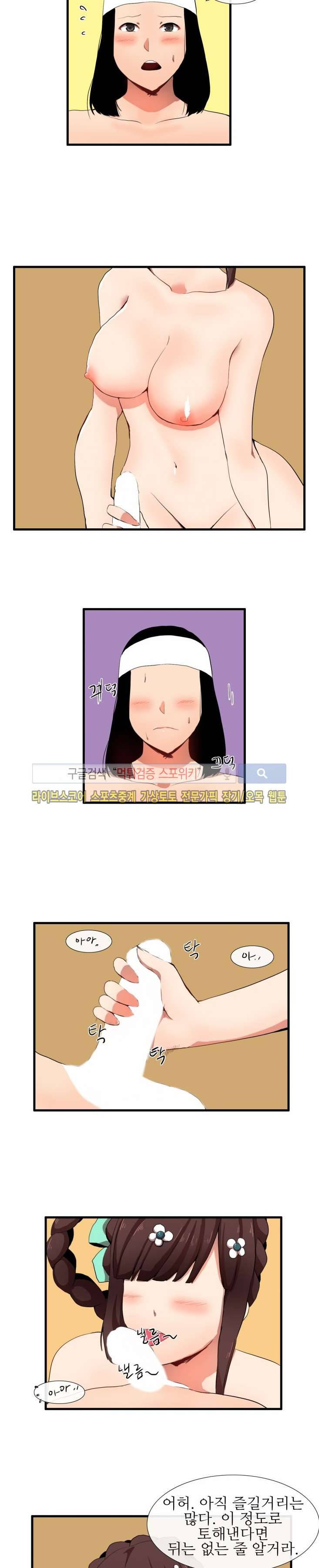 조선야동 23화 2