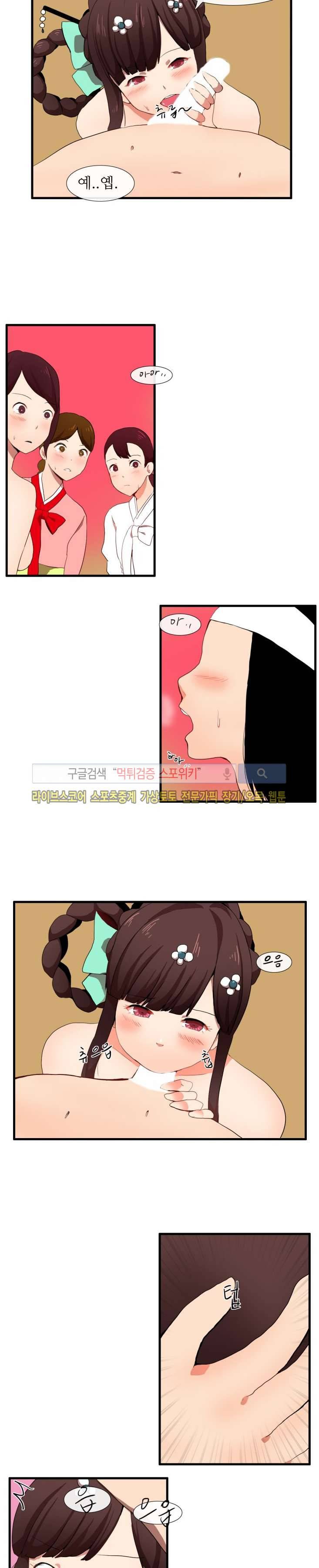 조선야동 23화 3