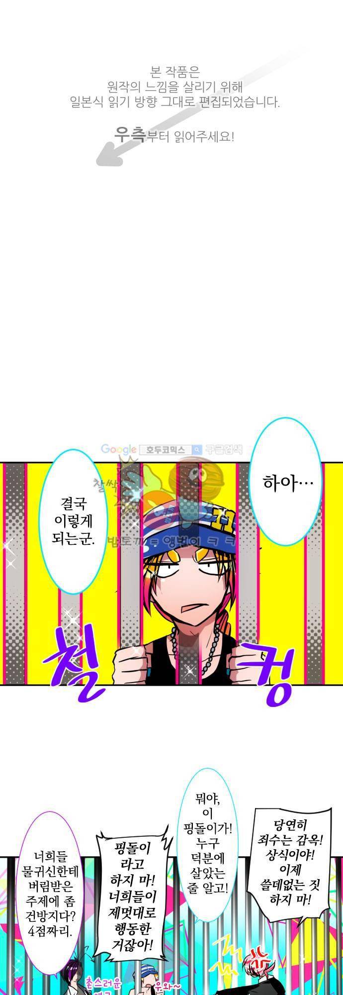 난바카 114화 - 다이센 1