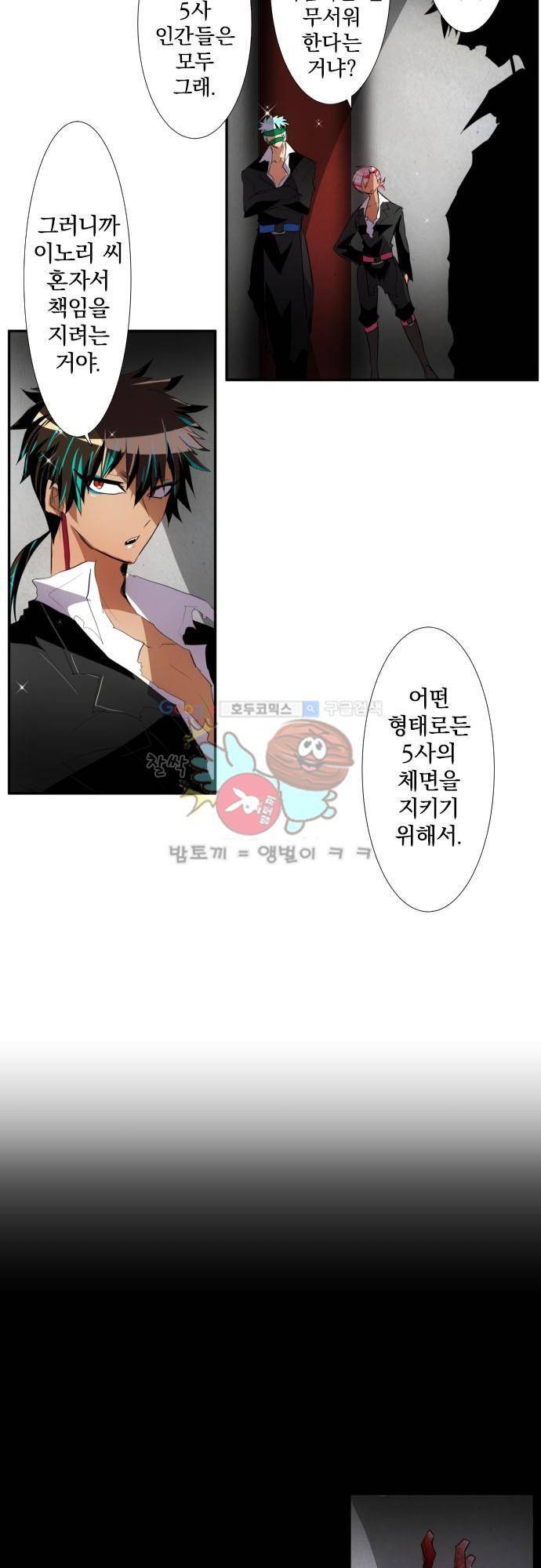 난바카 114화 - 다이센 4