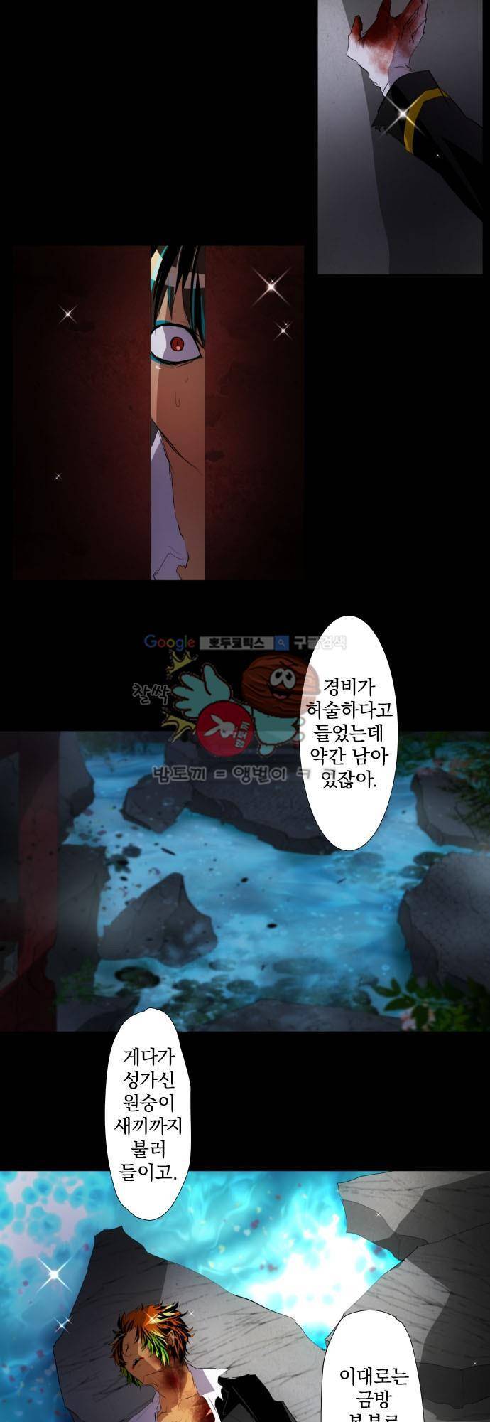 난바카 114화 - 다이센 5