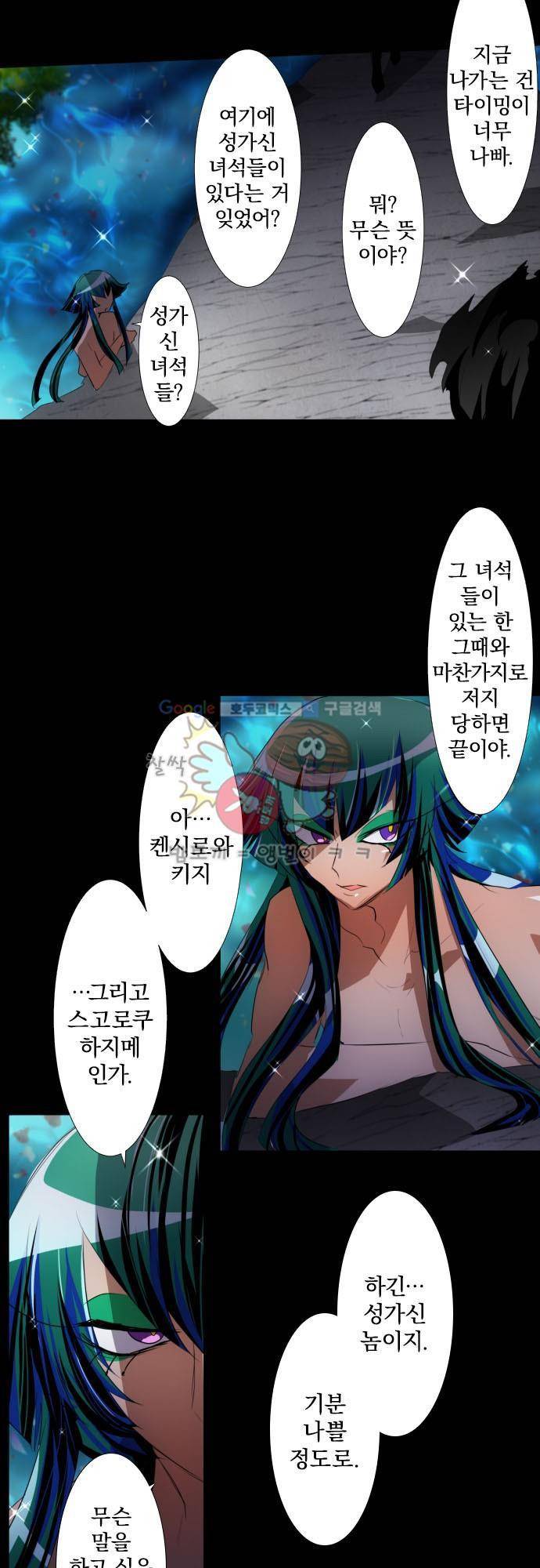 난바카 114화 - 다이센 7