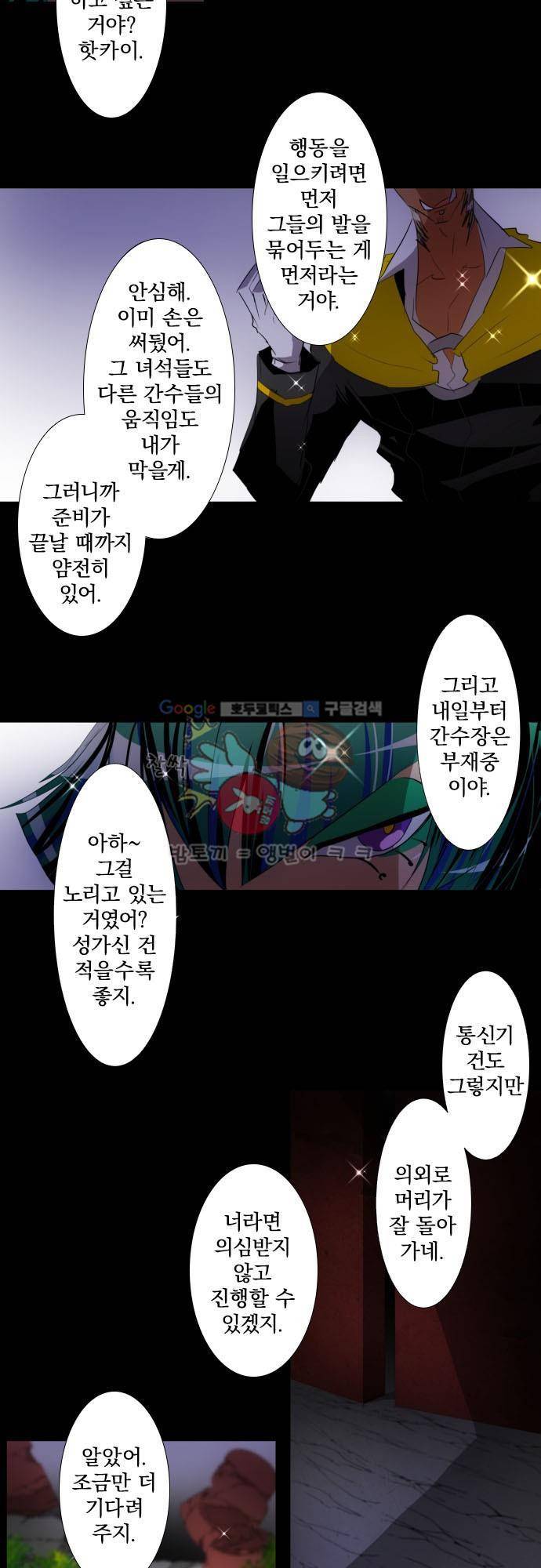난바카 114화 - 다이센 8
