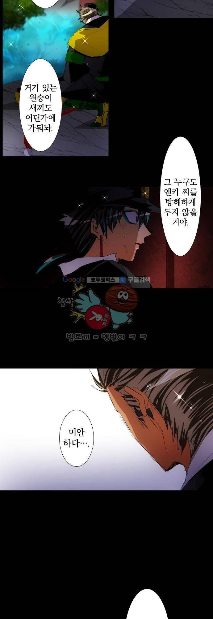 난바카 114화 - 다이센 9