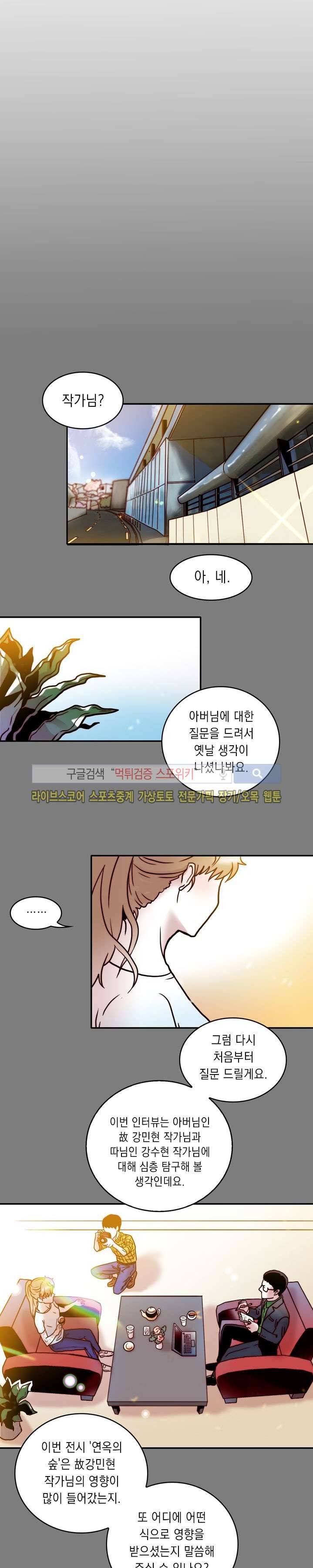연옥의 창 20화 (시즌1 최종화) 1