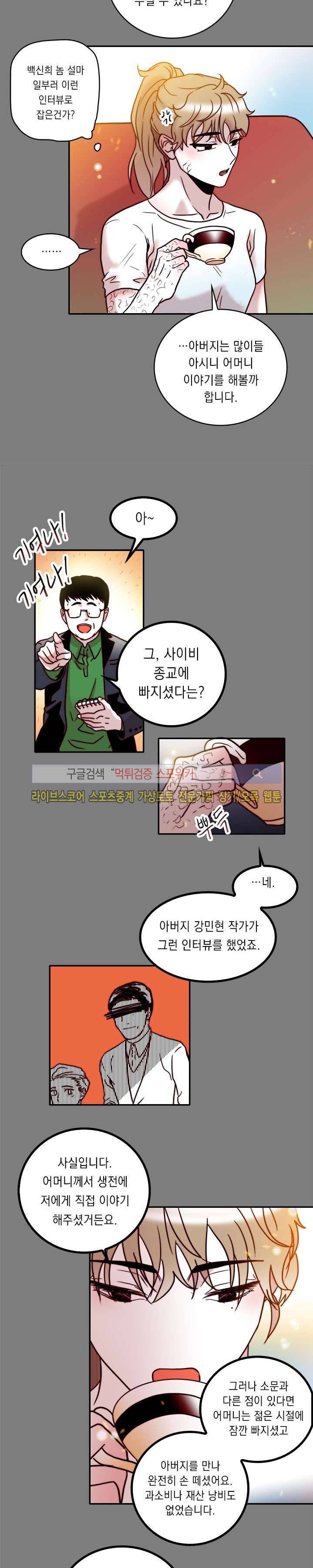 연옥의 창 20화 (시즌1 최종화) 2