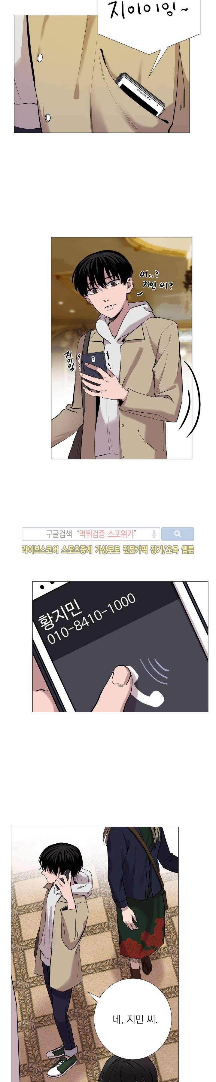 그들의 사정 41화 2