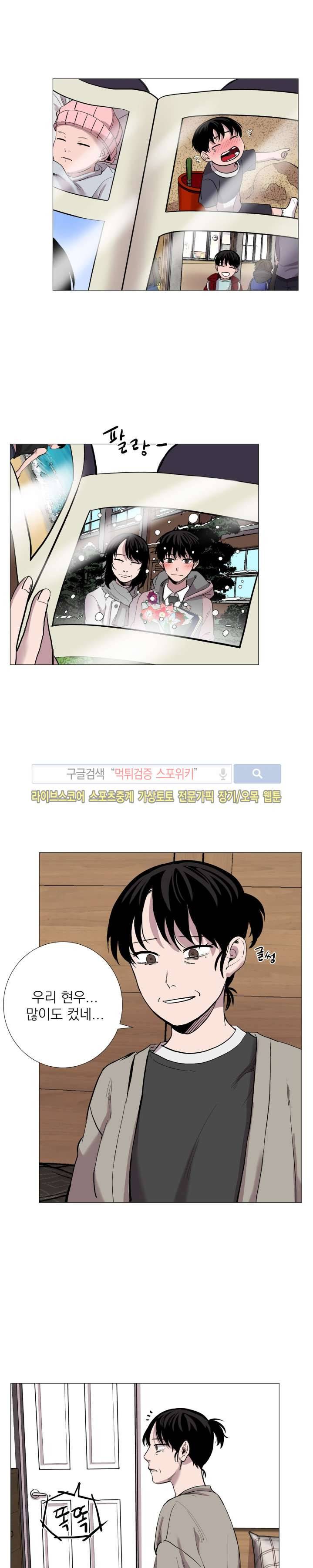 그들의 사정 41화 4