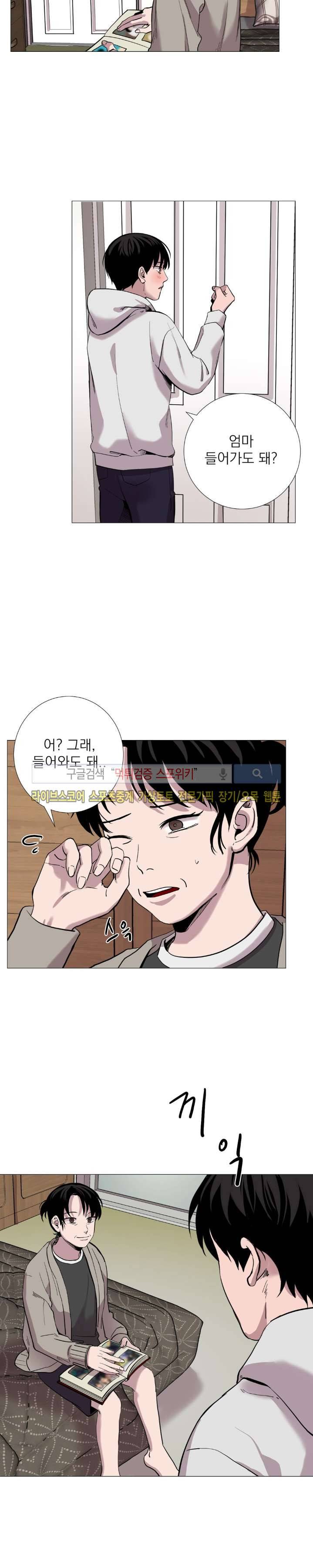 그들의 사정 41화 5
