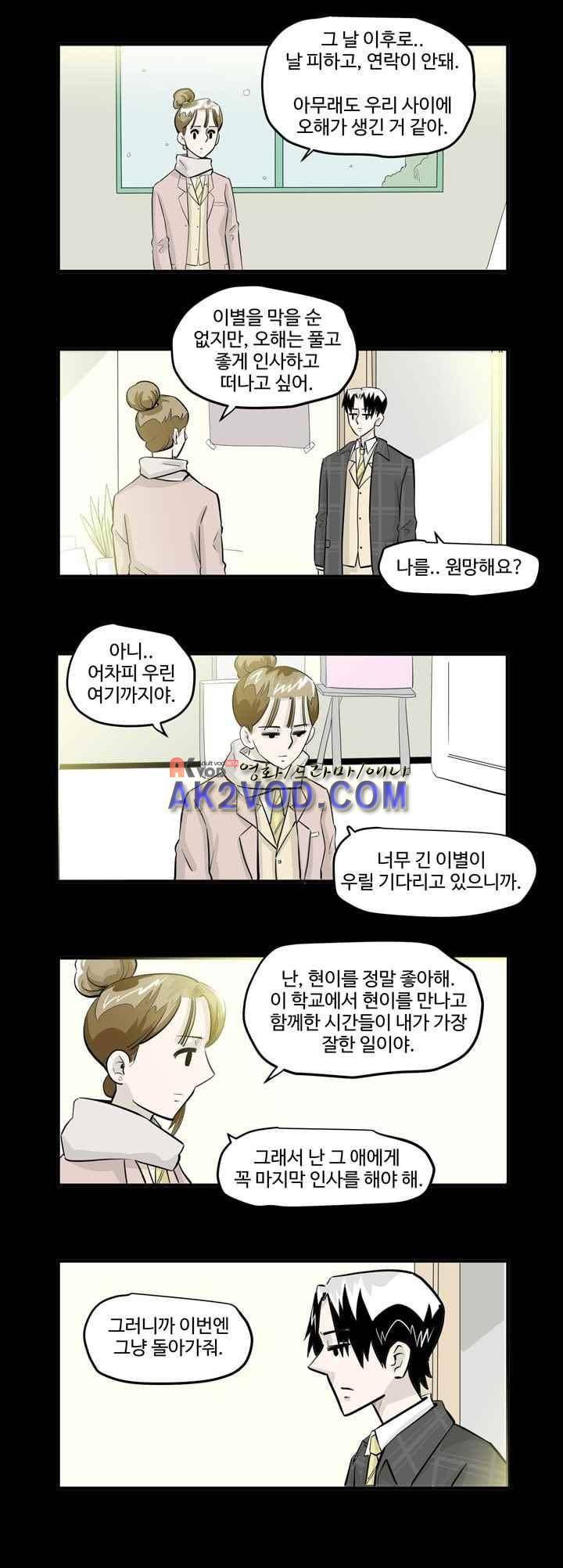 졸업영화 33화 마지막화 5
