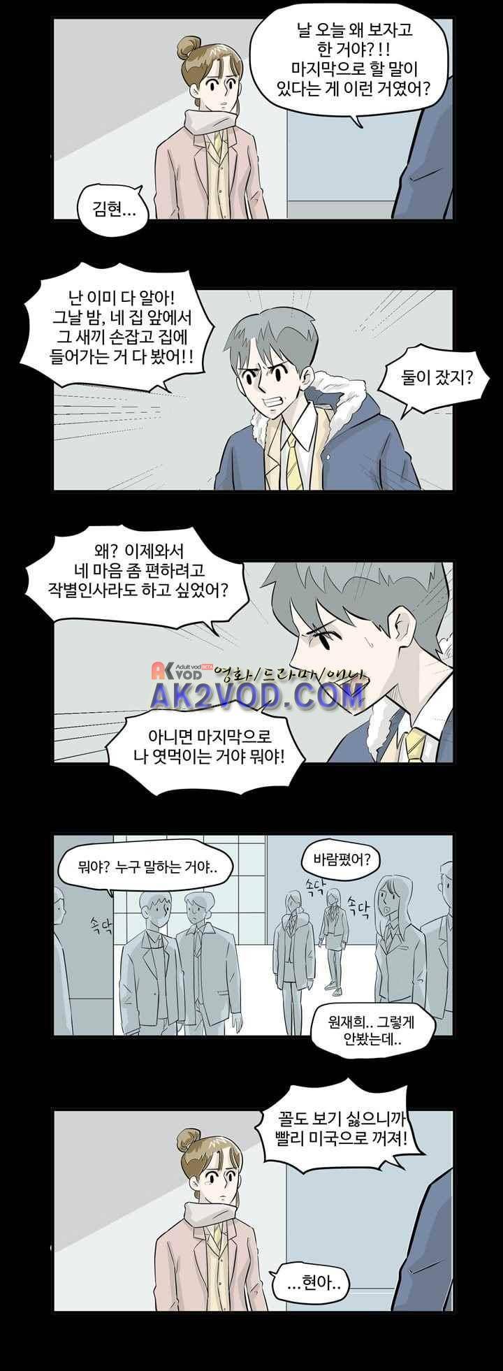 졸업영화 33화 마지막화 10