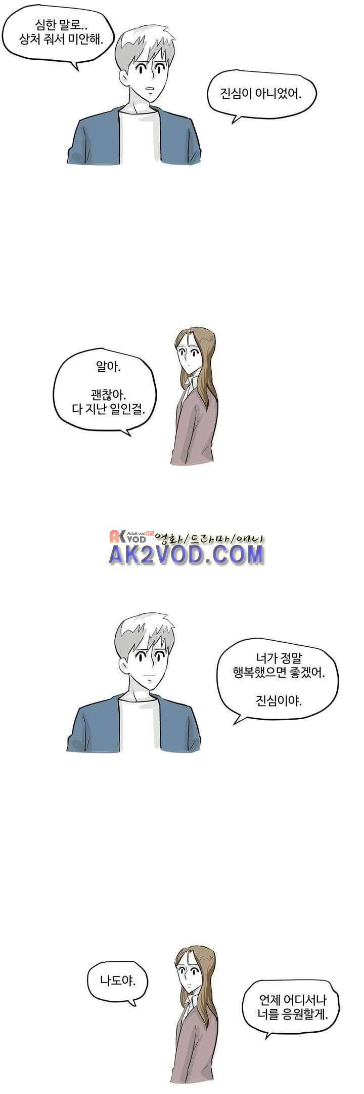 졸업영화 33화 마지막화 17