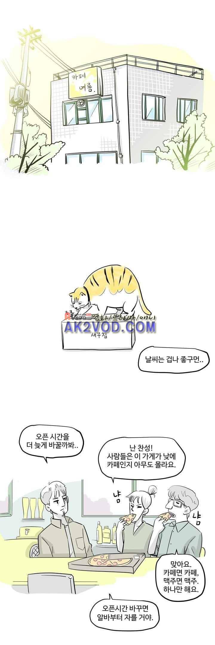 졸업영화 33화 마지막화 38