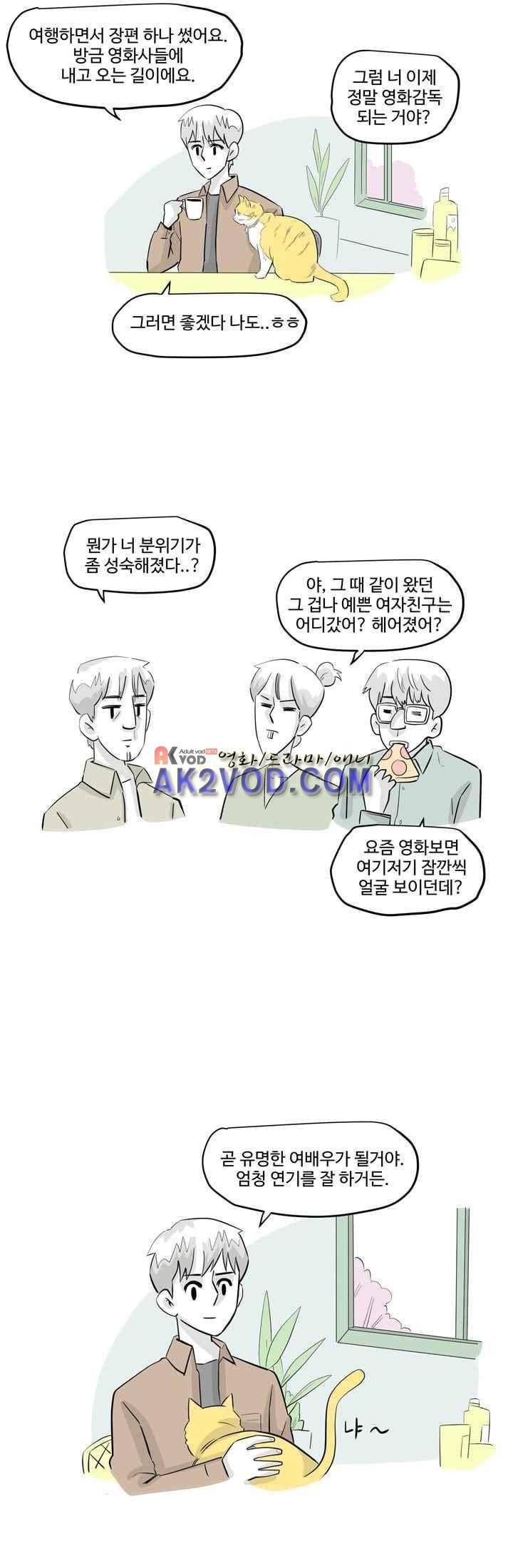 졸업영화 33화 마지막화 41