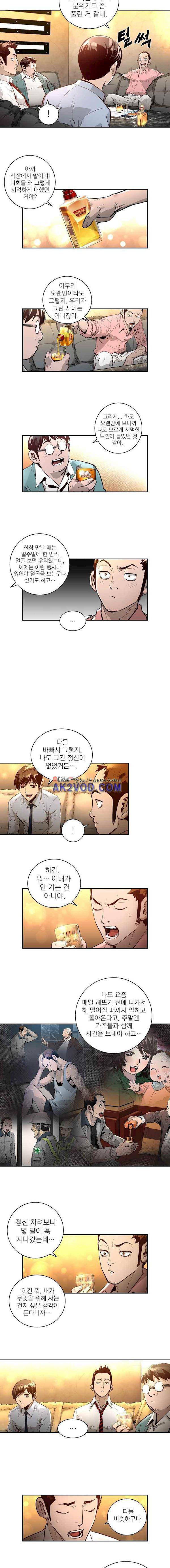 4버디스 in 스코틀랜드 시즌3 1화 2