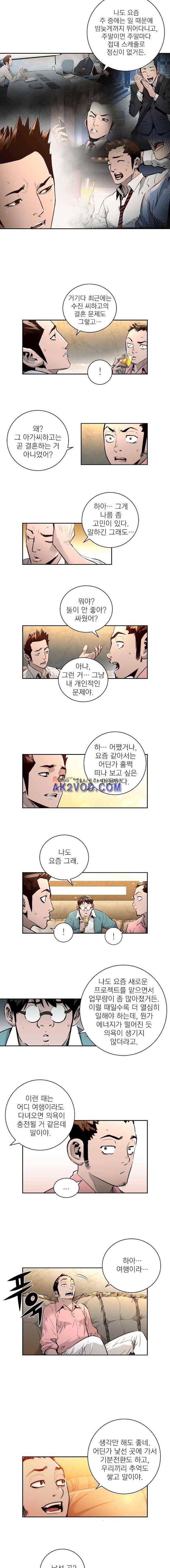 4버디스 in 스코틀랜드 시즌3 1화 3
