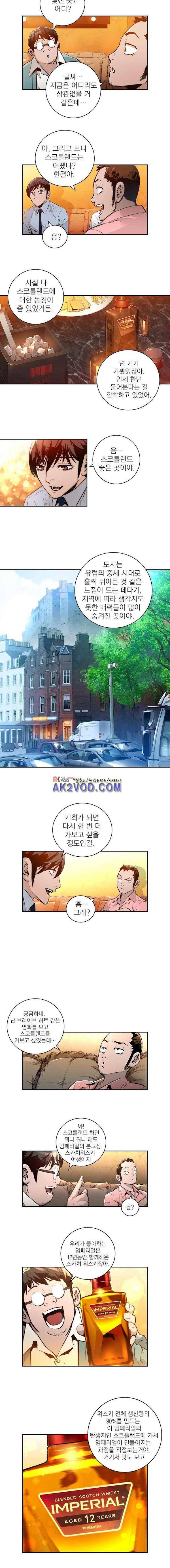 4버디스 in 스코틀랜드 시즌3 1화 4