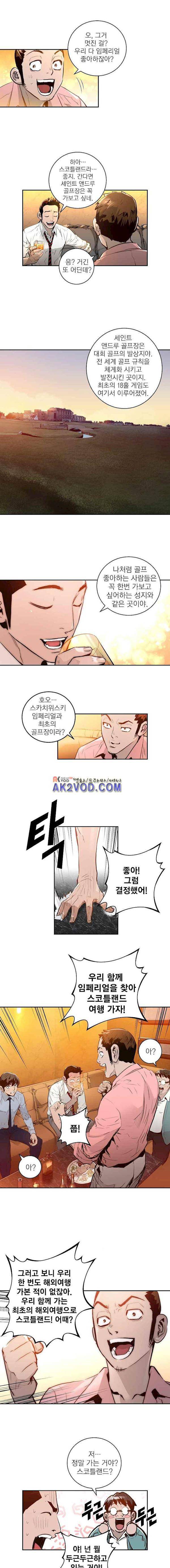 4버디스 in 스코틀랜드 시즌3 1화 5