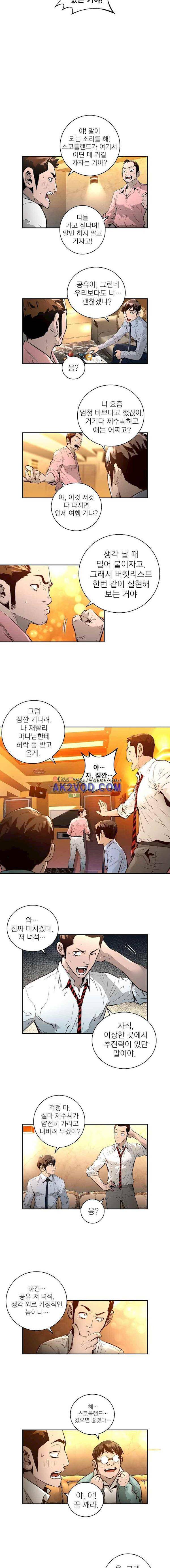4버디스 in 스코틀랜드 시즌3 1화 6