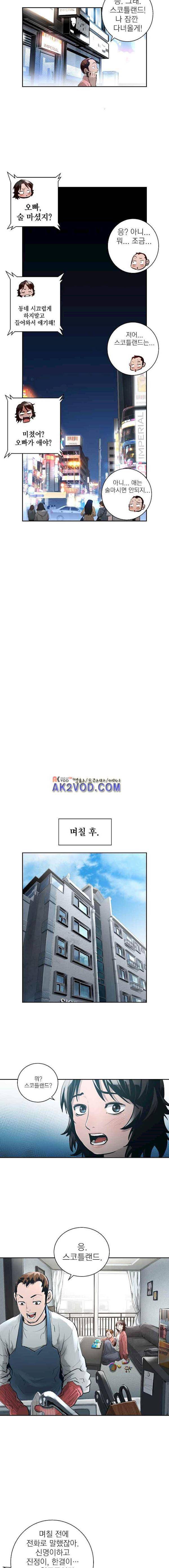 4버디스 in 스코틀랜드 시즌3 1화 7
