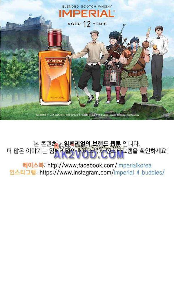 4버디스 in 스코틀랜드 시즌3 1화 9