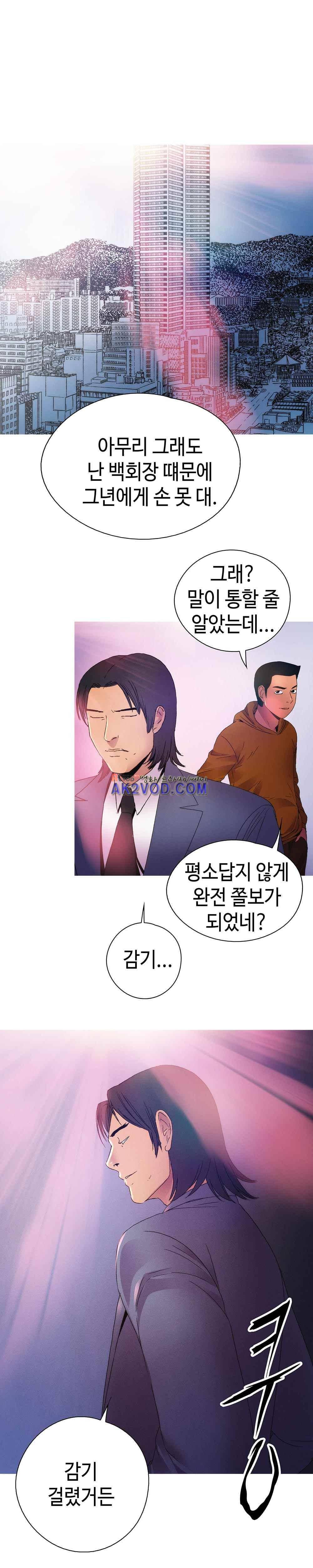 먹는 남자 23화 2