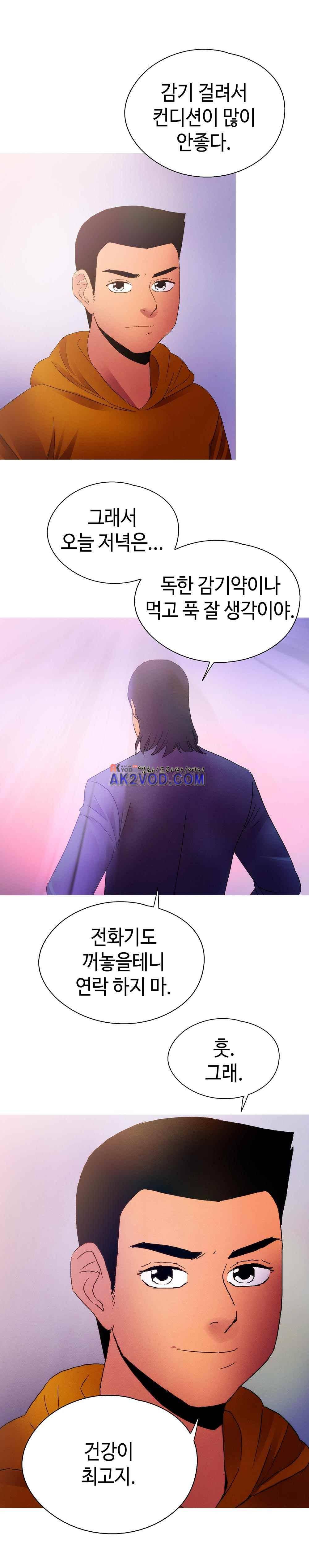 먹는 남자 23화 3