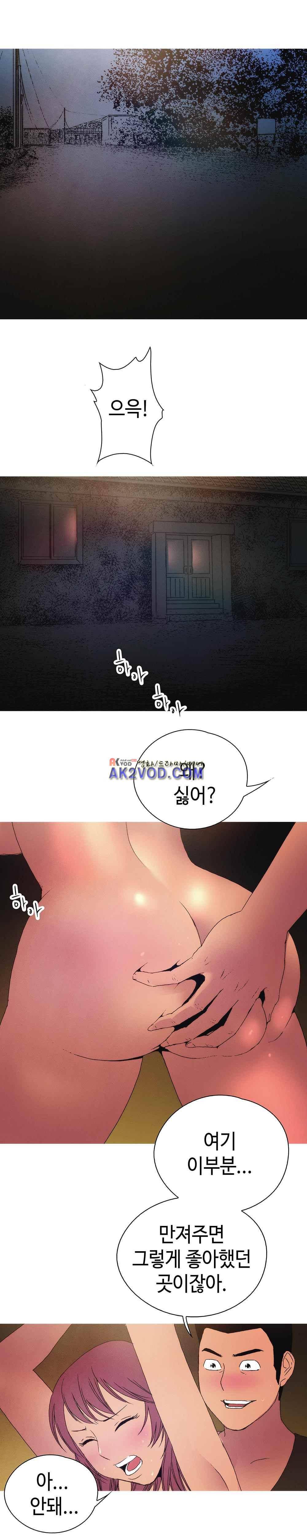 먹는 남자 23화 4