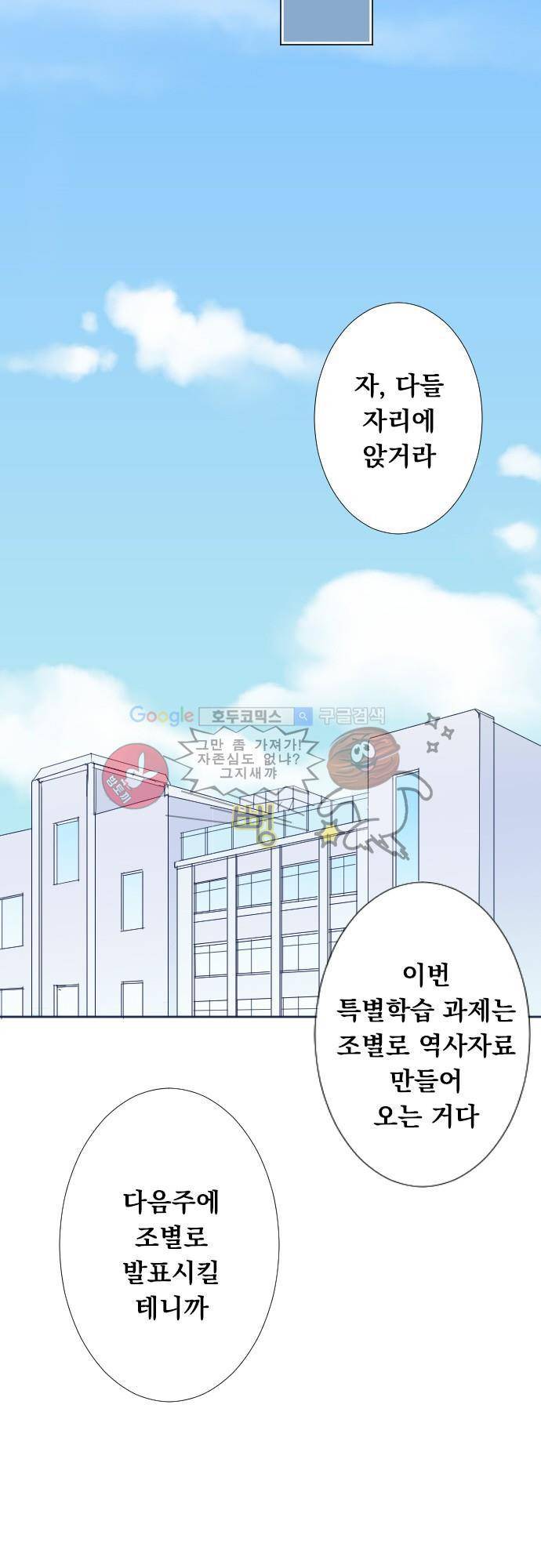 나의 멘탈은 한계입니다 1화 - 나의 멘탈은 한계입니다 4