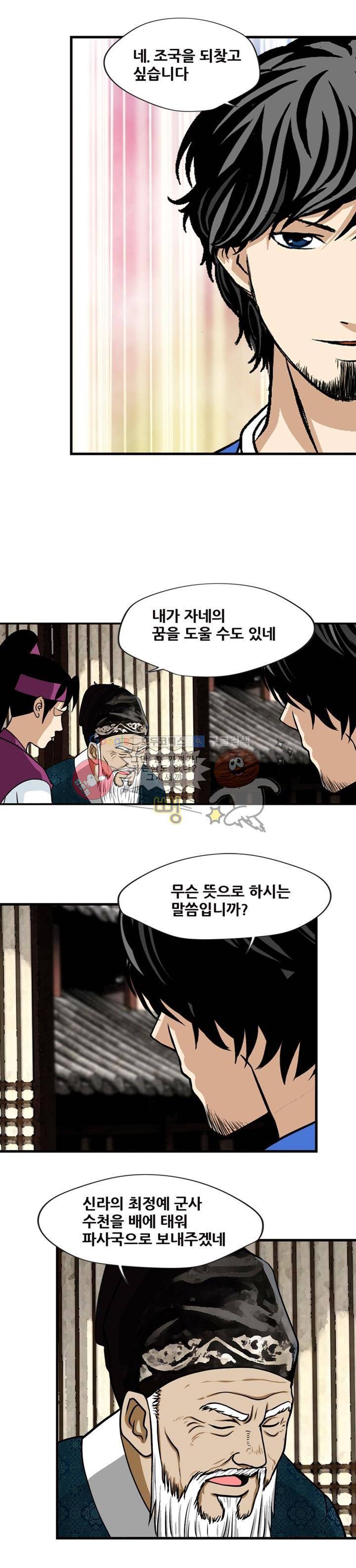 아비틴 11화 2