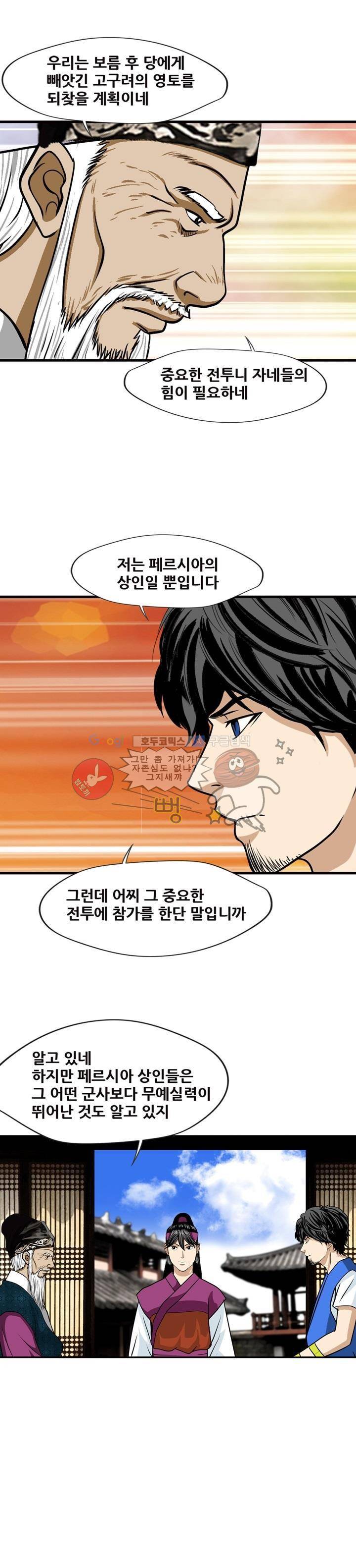 아비틴 11화 4