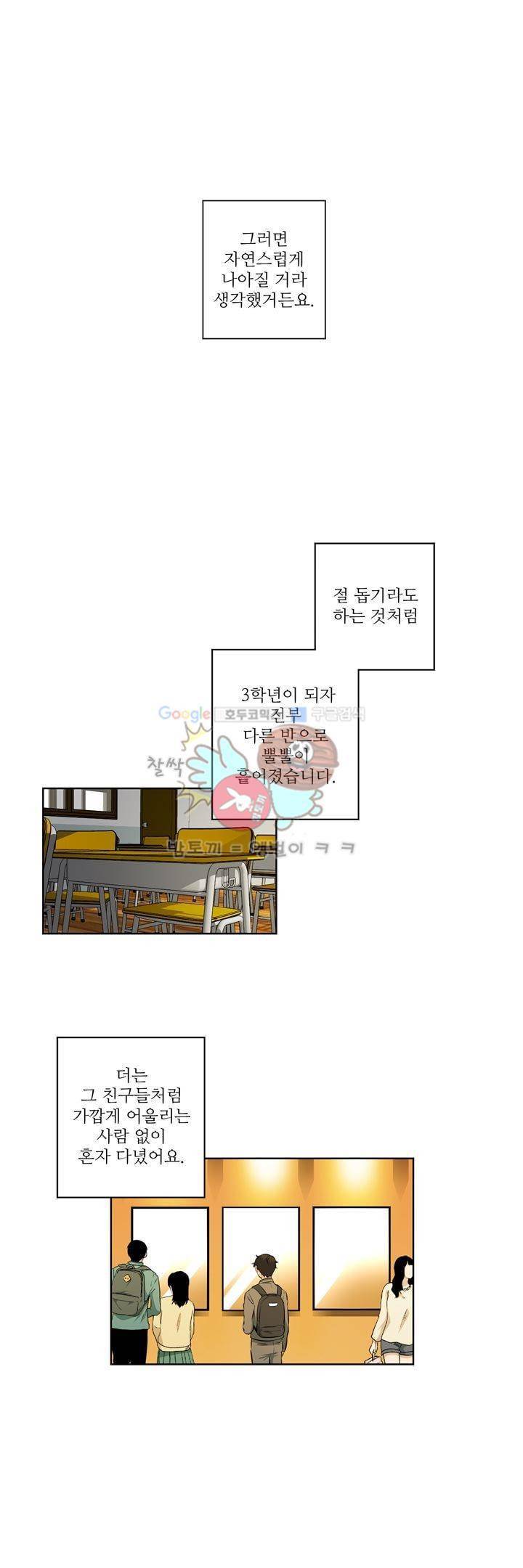 죽어버렸습니다 69화 2
