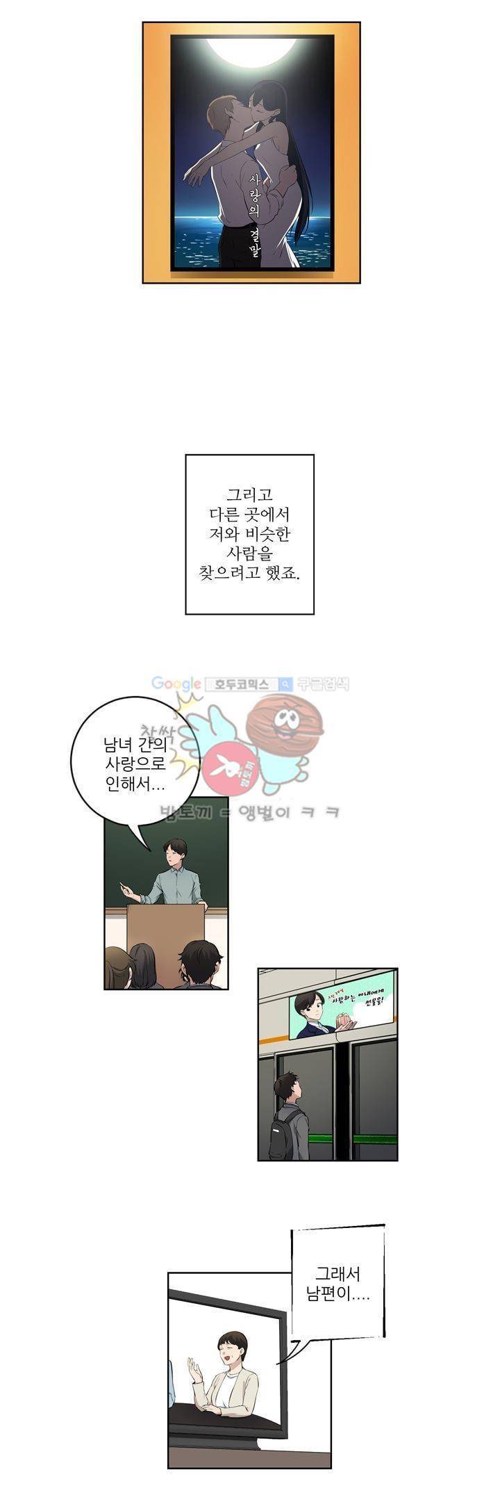 죽어버렸습니다 69화 3