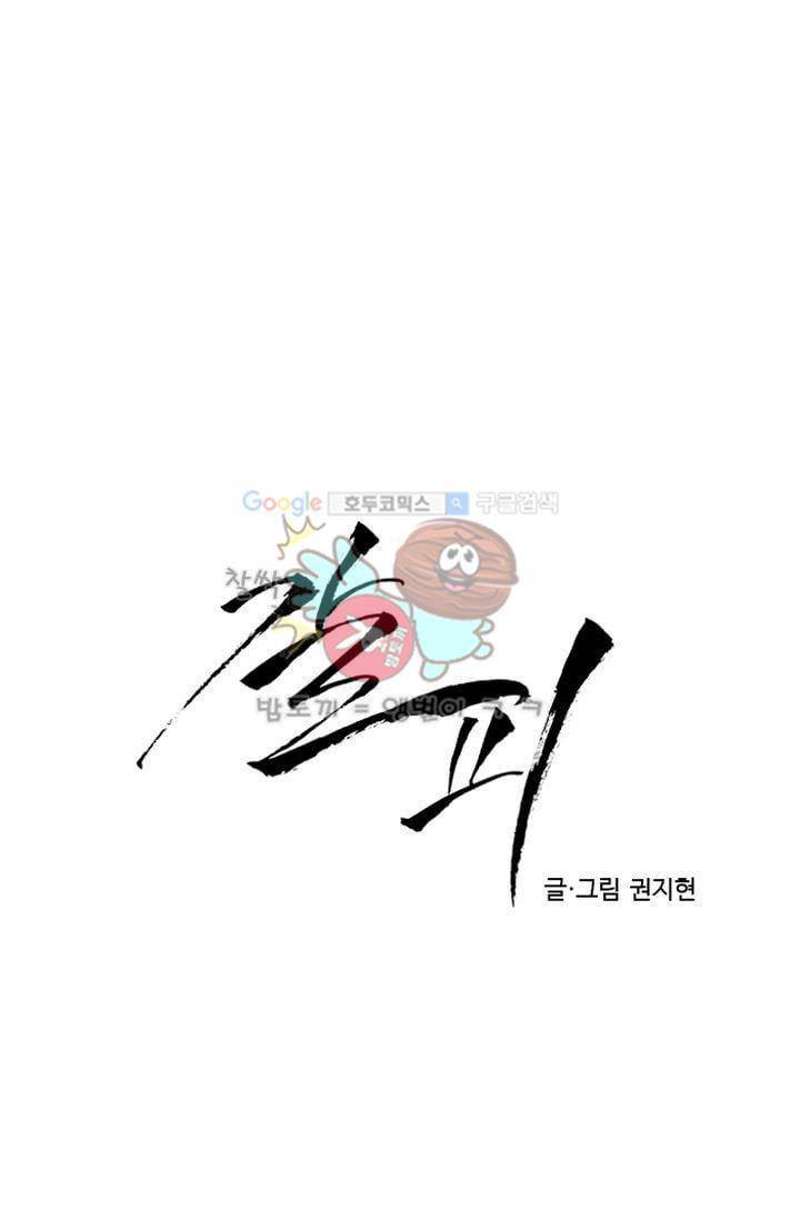 갈피 23화 2