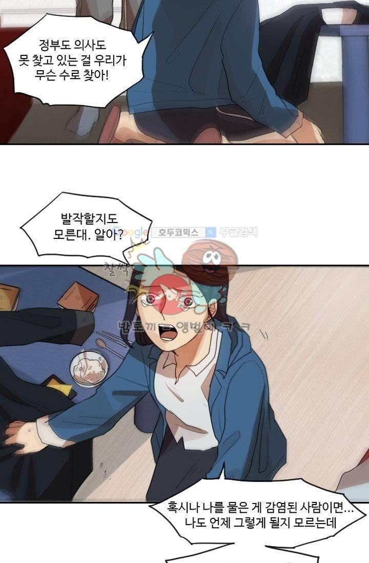 갈피 23화 4