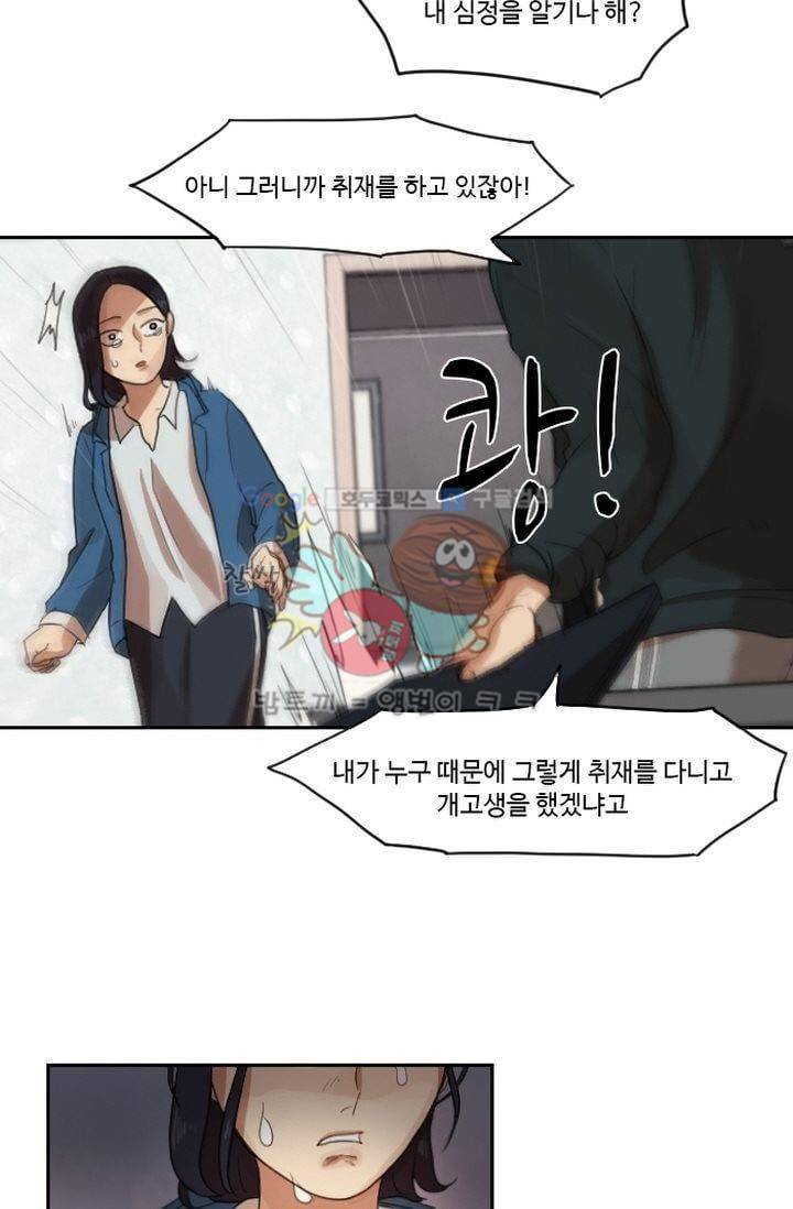 갈피 23화 5